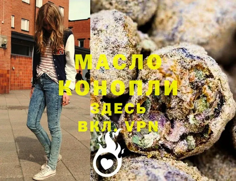 Дистиллят ТГК THC oil  магазин продажи   Артёмовск 